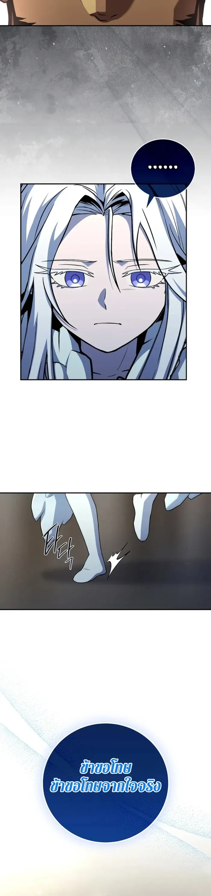 Return of the Frozen Player Chap 186 - Next Chap 187
