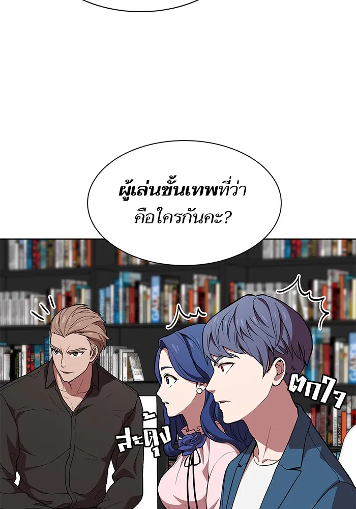 The Tutorial Tower of the Advanced Player – ผู้เล่นขั้นเทพแห่งหอคอยฝึกสอน Chap 1 - Next Chap 2