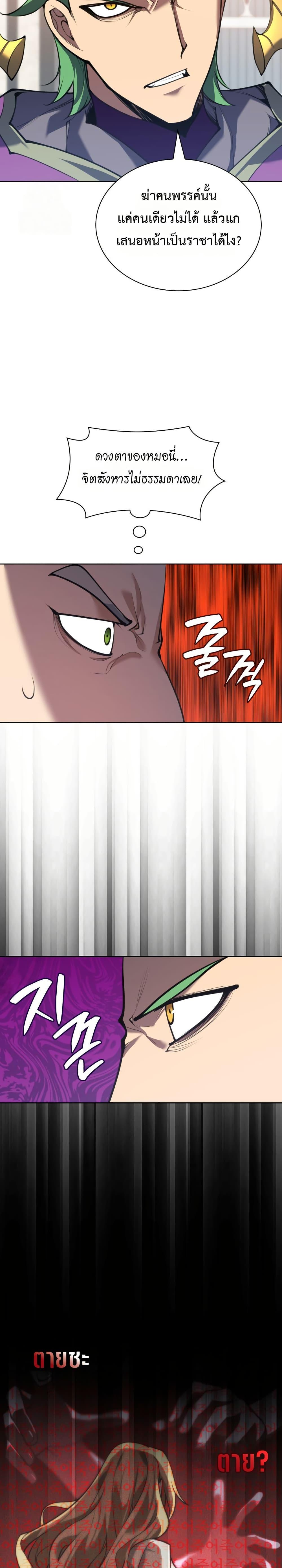 Overgeared Chap 314 - Next Chap 315