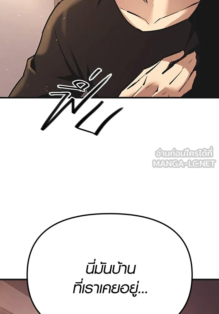 I Obtained a Mythic Item – พลิกชะตาคว้าไอเทมระดับเทพ Chap 4 - Next Chap 5