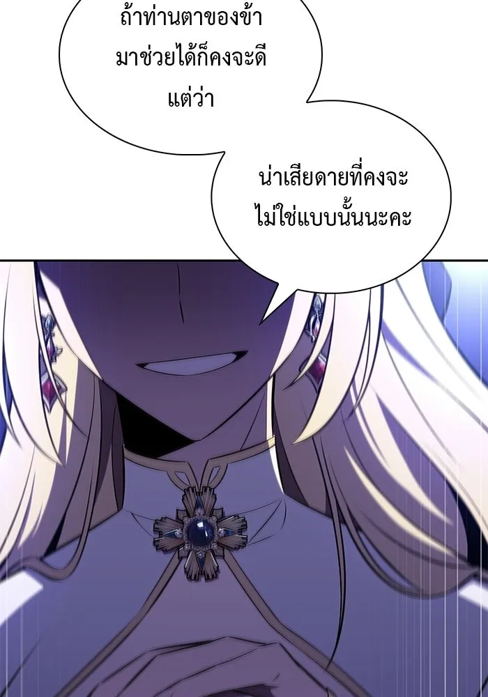 The Regressed Son of a Duke is an Assassin – ลูกชายคนเล็กของดยุกคือมือสังหาร Chap 95 - Next Chap 96