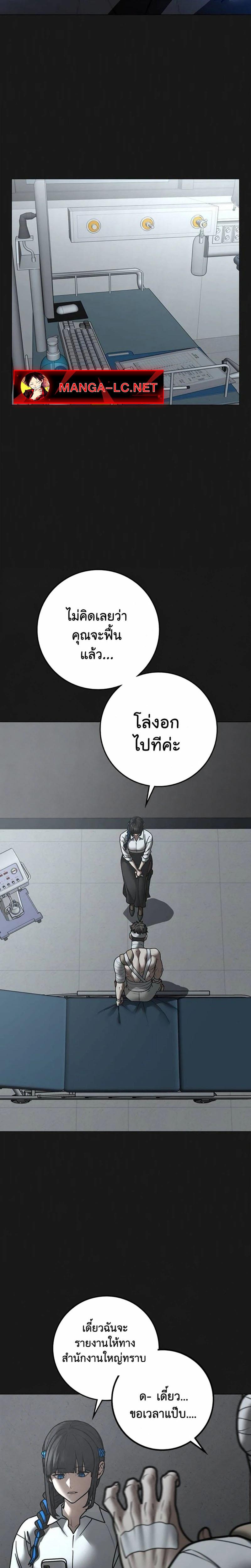 Reality Quest Chap 212 - Next Chap 213