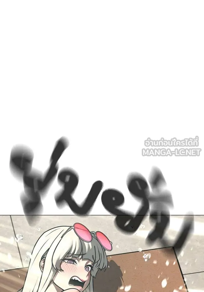 Reality Quest Chap 168 - Next Chap 169