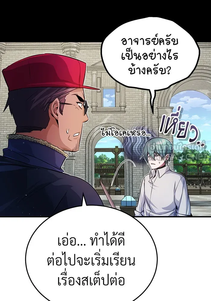 The Dark Magician Transmigrates After 66666 Years – จอมเวทเกิดใหม่ในรอบ 66666 ปี Chap 61 - Next Chap 62