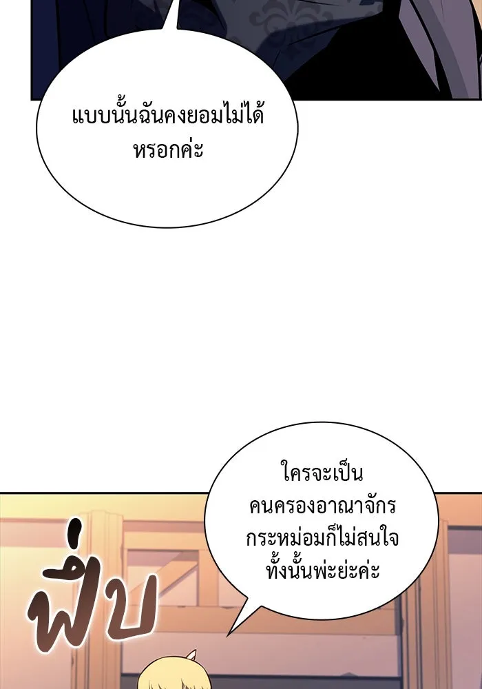 The Regressed Son of a Duke is an Assassin – ลูกชายคนเล็กของดยุกคือมือสังหาร Chap 60 - Next Chap 61