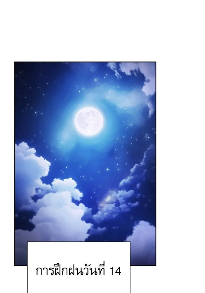 Academy’s Genius Swordmaster – นักดาบอัจฉริยะจากอะคาเดมี Chap 72 - Next Chap 73