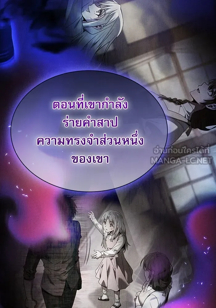 Academy’s Genius Swordmaster – นักดาบอัจฉริยะจากอะคาเดมี Chap 34 - Next Chap 35