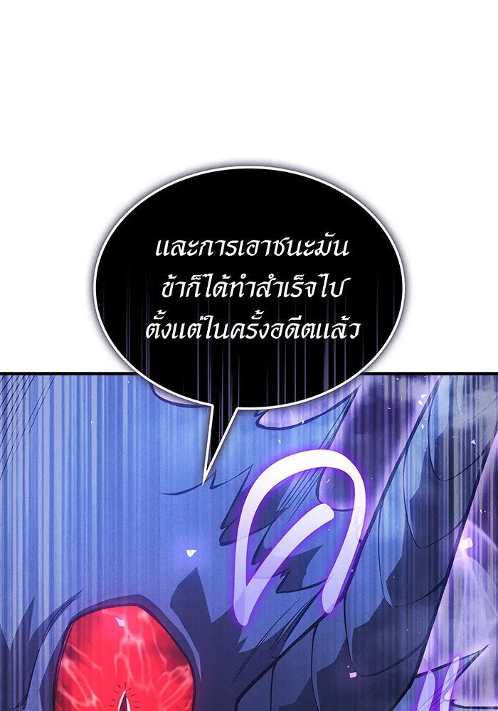 Regressing With the King’s Power – เกิดใหม่พร้อมพลังแห่งราชัน Chap 112 - Next Chap 113
