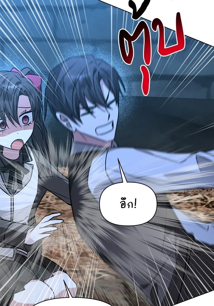 The Academy Is Doomed Chap 91 - Next Chap 92