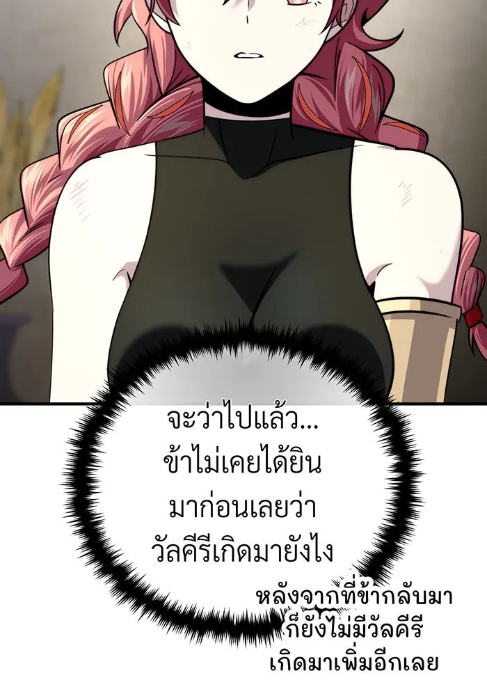 The Dark Magician Transmigrates After 66666 Years – จอมเวทเกิดใหม่ในรอบ 66666 ปี Chap 130 - Next Chap 131