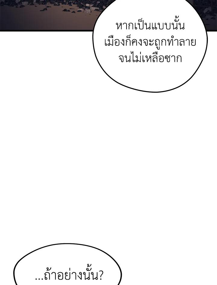 Seoul Station’s Necromancer Chap 87 - Next Chap 88