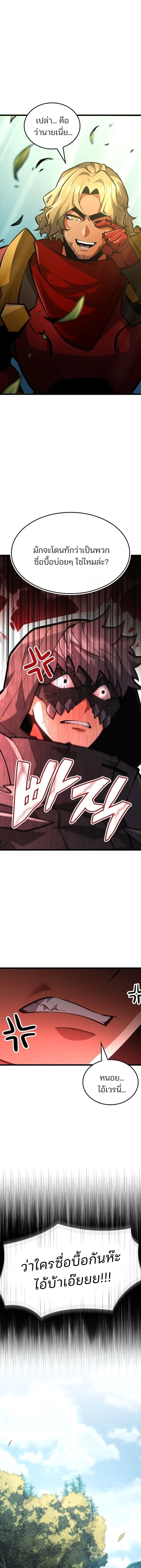 Emperor of Solo Play Chap 38 - Next Chap 39