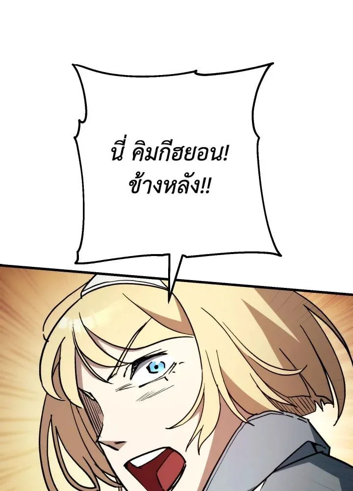 The Hero Returns Chap 76 - Next Chap 77