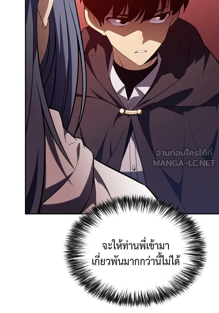The Regressed Son of a Duke is an Assassin – ลูกชายคนเล็กของดยุกคือมือสังหาร Chap 58 - Next Chap 59