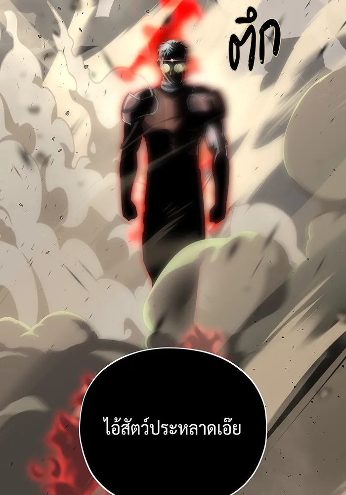 The Dark Magician Transmigrates After 66666 Years – จอมเวทเกิดใหม่ในรอบ 66666 ปี Chap 127 - Next Chap 128