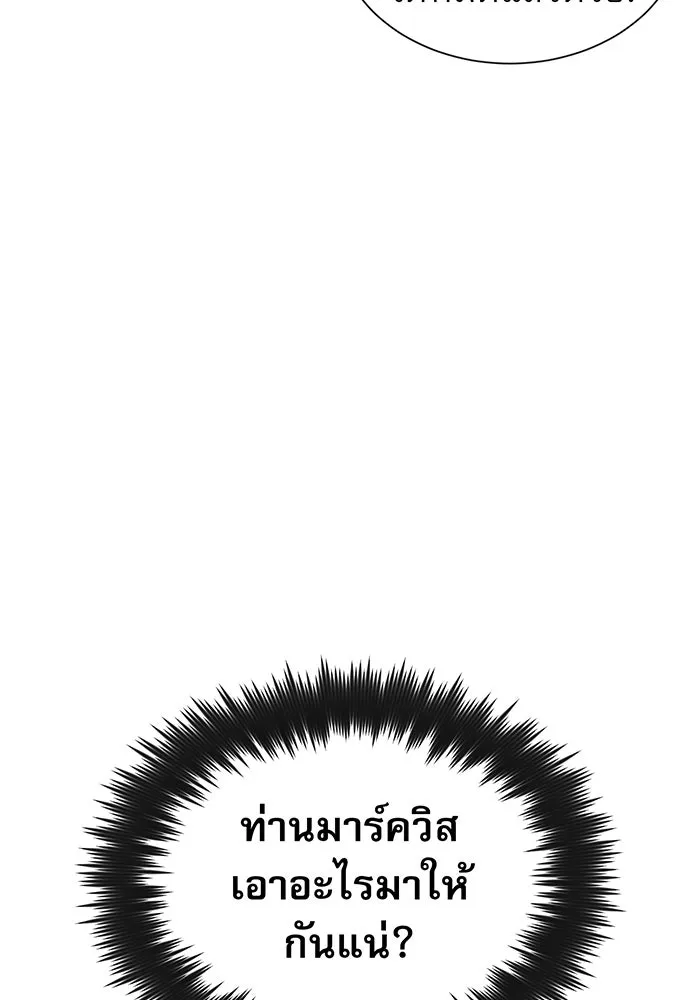 The Dark Magician Transmigrates After 66666 Years – จอมเวทเกิดใหม่ในรอบ 66666 ปี Chap 3 - Next Chap 4