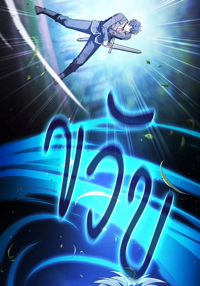 Academy’s Genius Swordmaster – นักดาบอัจฉริยะจากอะคาเดมี Chap 52 - Next Chap 53