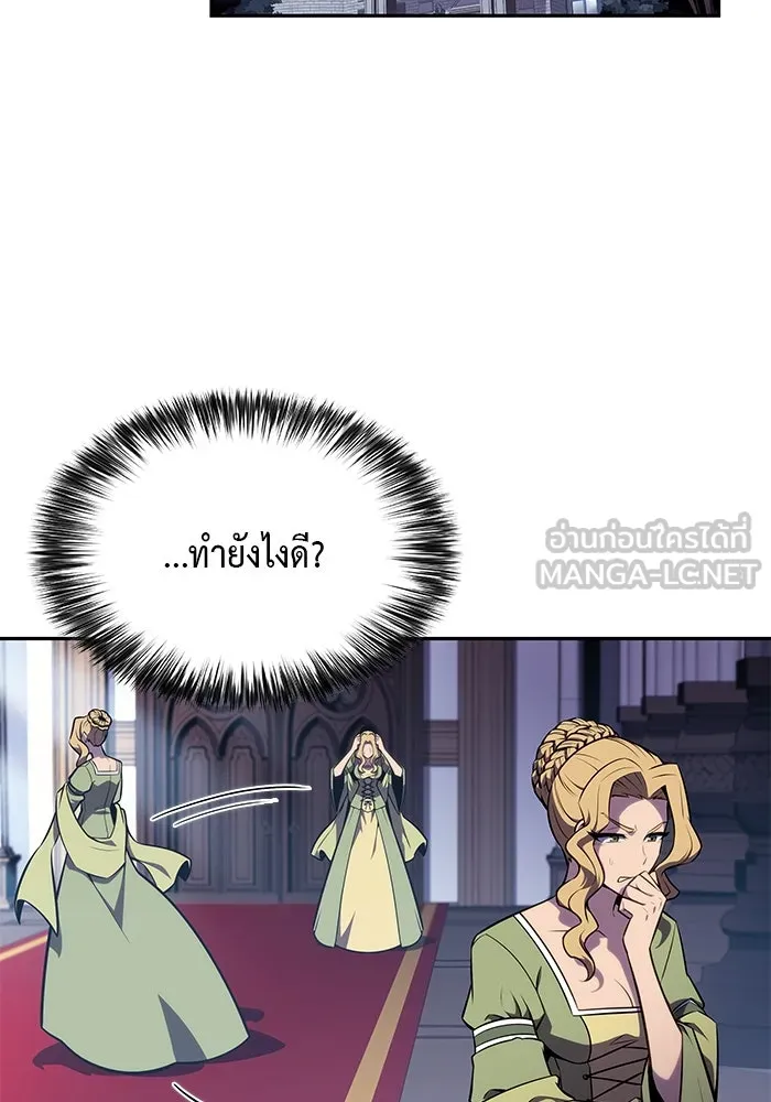 The Regressed Son of a Duke is an Assassin – ลูกชายคนเล็กของดยุกคือมือสังหาร Chap 22 - Next Chap 23
