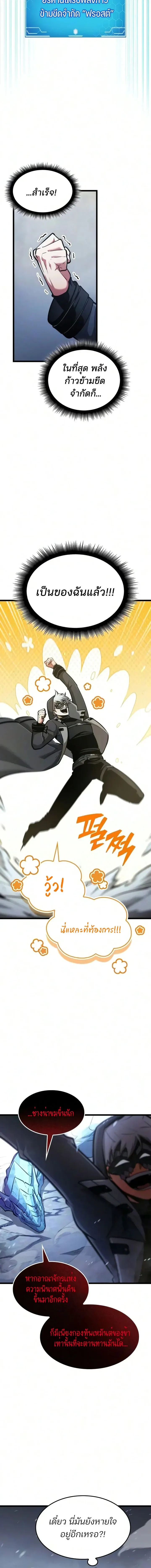 Emperor of Solo Play Chap 71 - Next Chap 72
