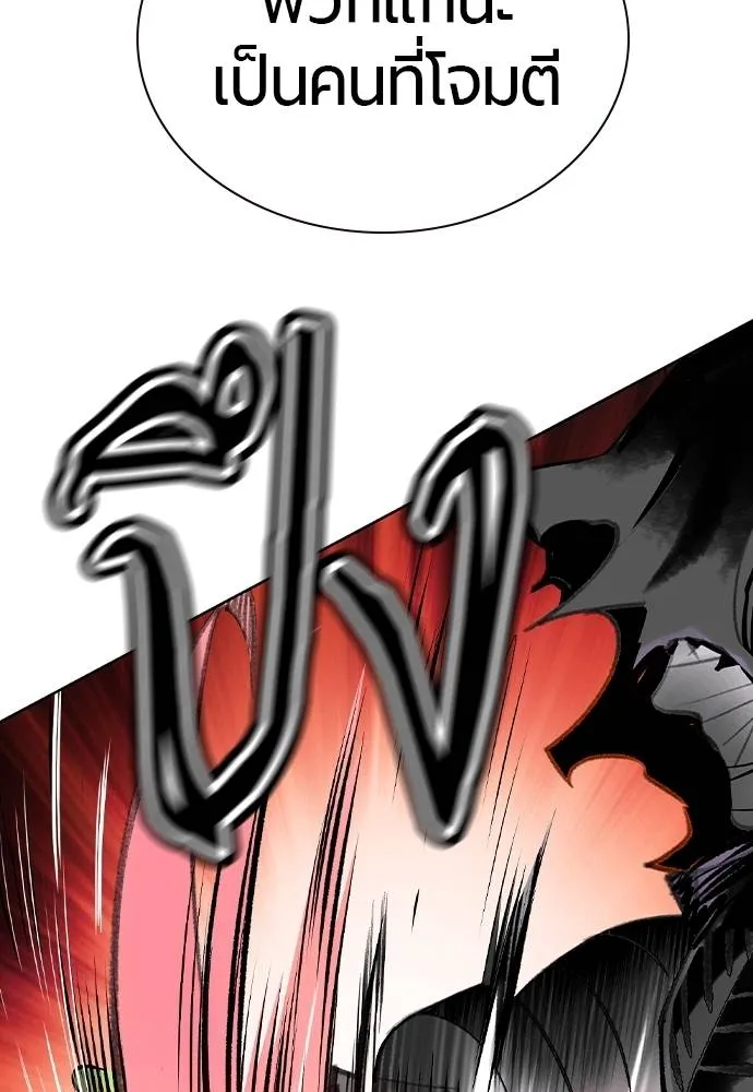 Jungle Juice Chap 137 - Next Chap 138