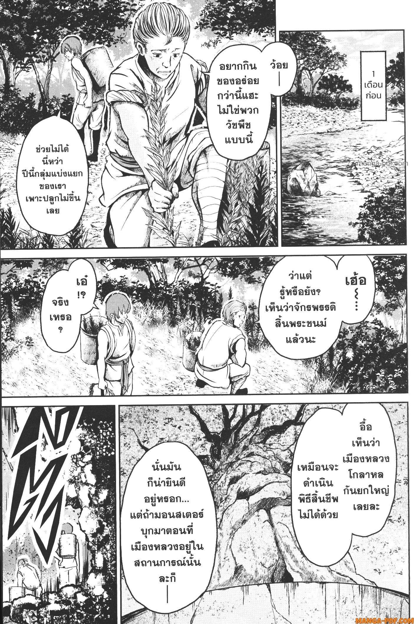 Kaminaki Sekai no Kamisama Katsudou – โลกนี้ โลกหน้า ข้าก็เป็นพระเจ้า Chap 12 - Next Chap 13