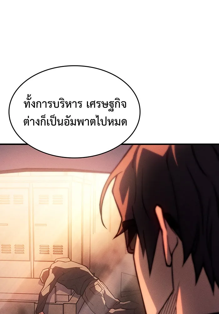 Regressing With the King’s Power – เกิดใหม่พร้อมพลังแห่งราชัน Chap 108 - Next Chap 109