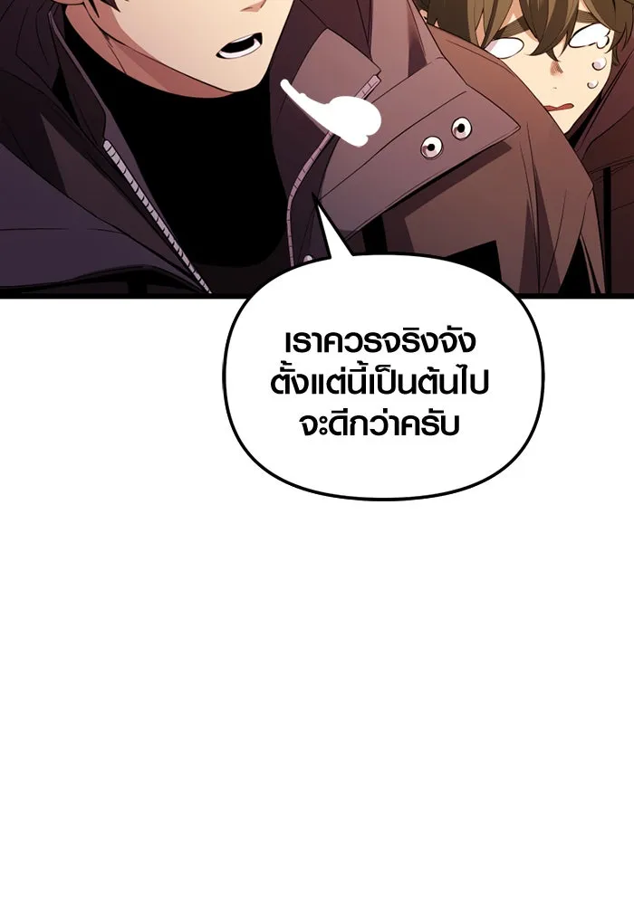 I Obtained a Mythic Item – พลิกชะตาคว้าไอเทมระดับเทพ Chap 109 - Next Chap 110