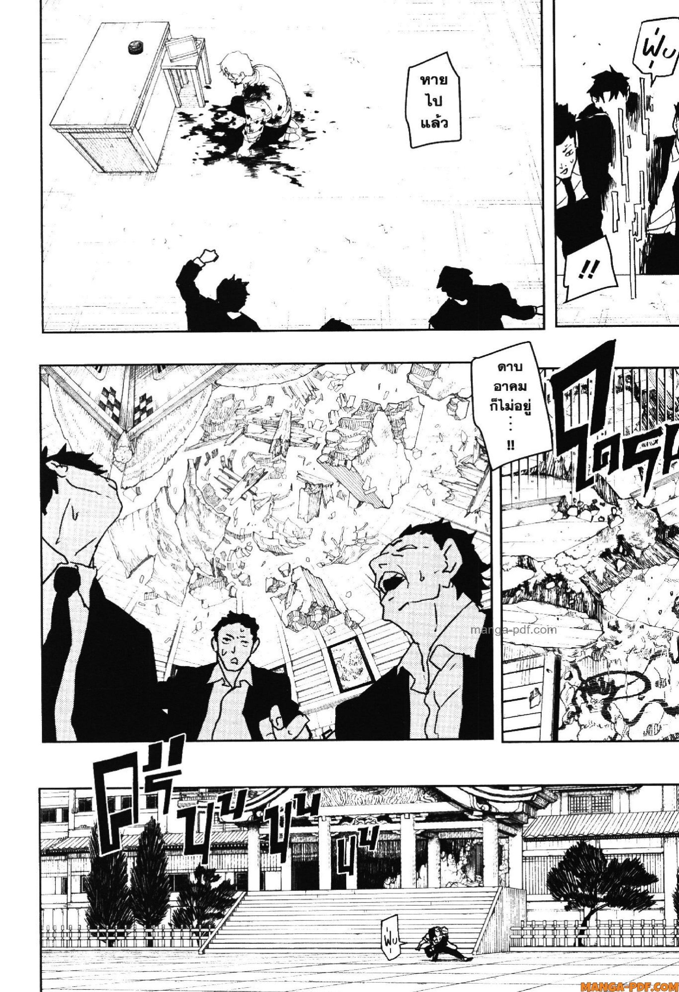 Kagurabachi Chap 44 - Next Chap 45