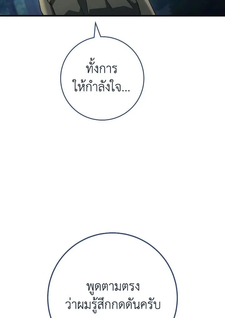 The Hero Returns Chap 111 - Next Chap 112