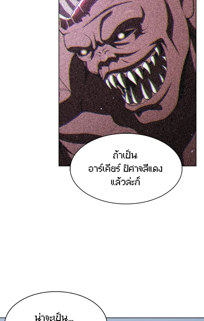 The Tutorial Tower of the Advanced Player – ผู้เล่นขั้นเทพแห่งหอคอยฝึกสอน Chap 26 - Next Chap 27