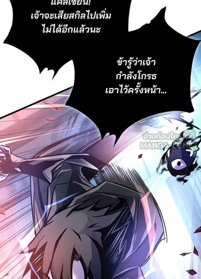 Villain To Kill Chap 211 - Next Chap 212