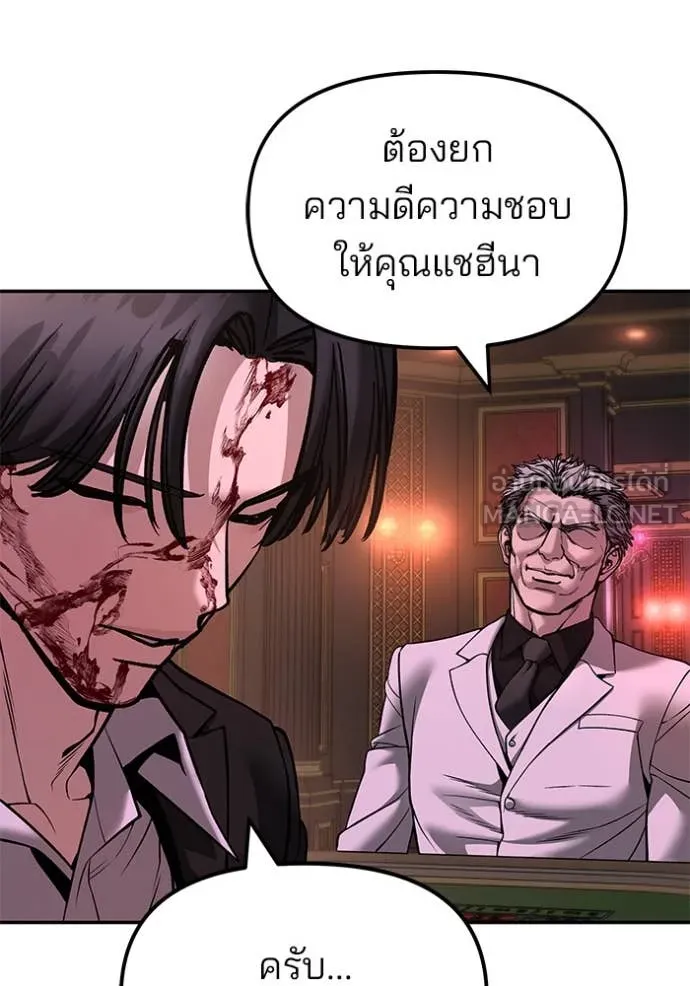 The Bully in Charge Chap 167 - Next Chap 168