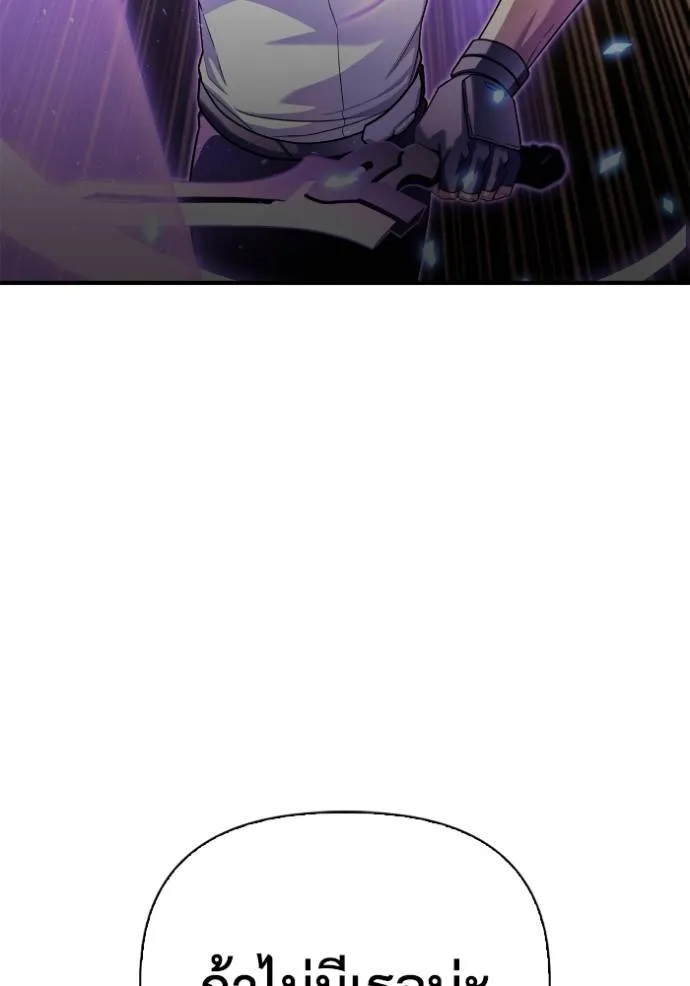Superhuman Battlefield Chap 114 - Next Chap 115