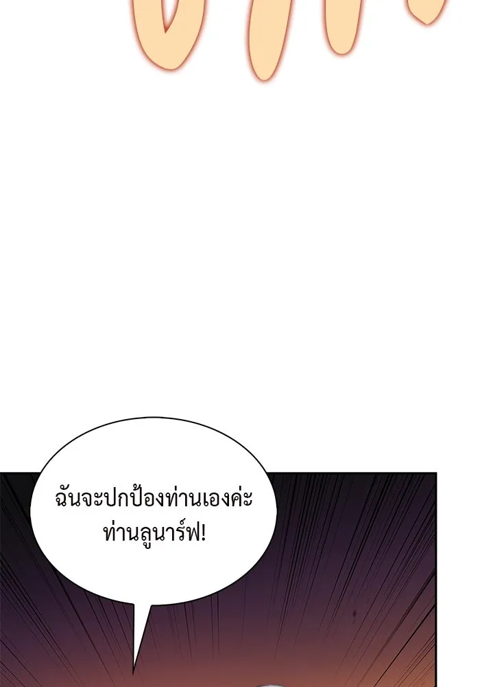 The Regressed Son of a Duke is an Assassin – ลูกชายคนเล็กของดยุกคือมือสังหาร Chap 71 - Next Chap 72