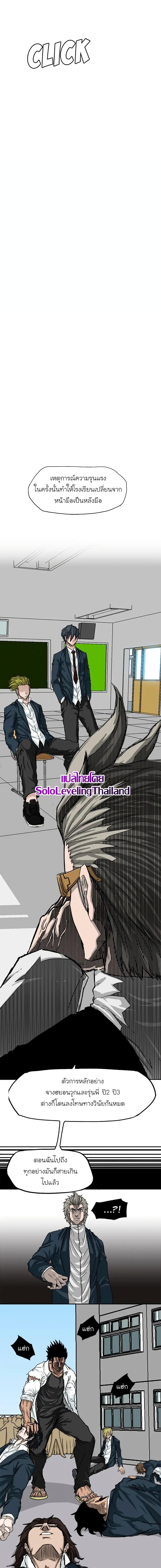 Boss in School Chap 9 - Next Chap 10