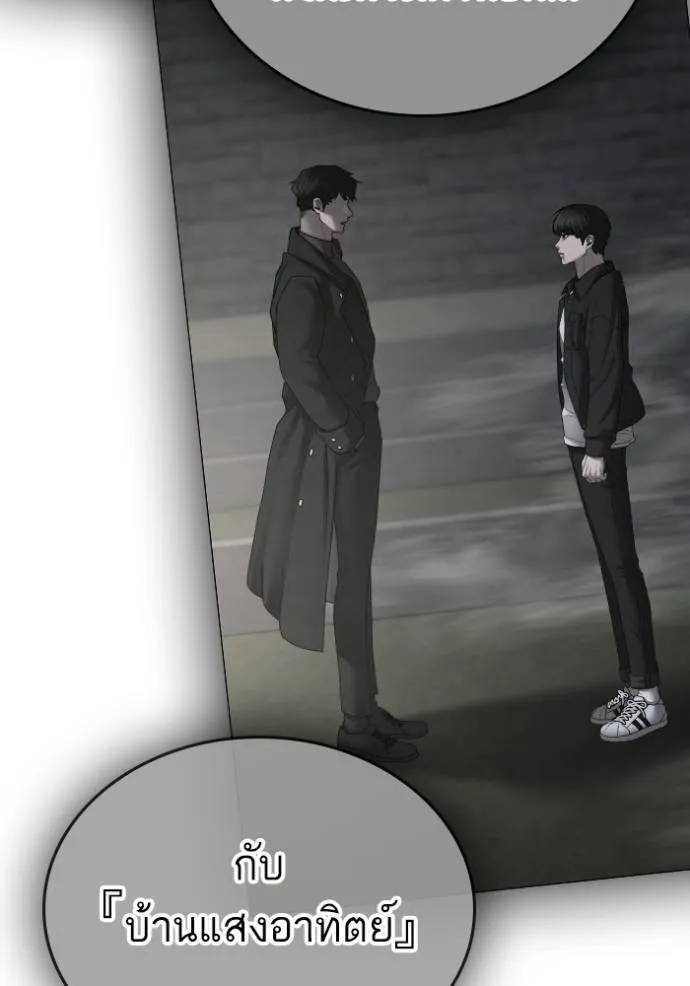 Reality Quest Chap 143 - Next Chap 144