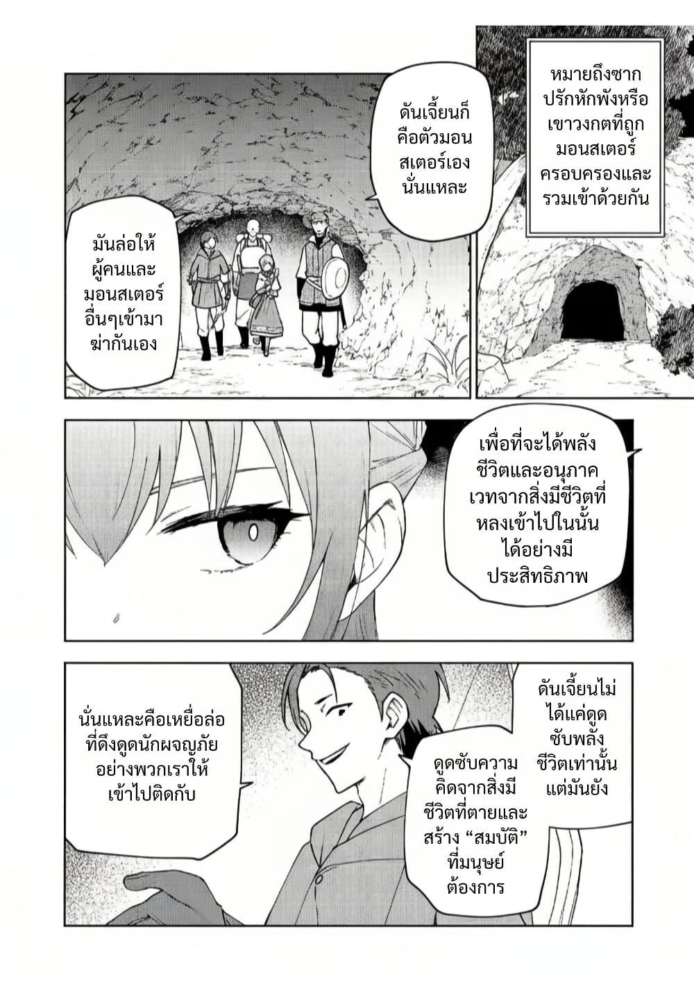 Otome Game no Heroine de Saikyou Survival @COMIC Chap 20 - Next Chap 21