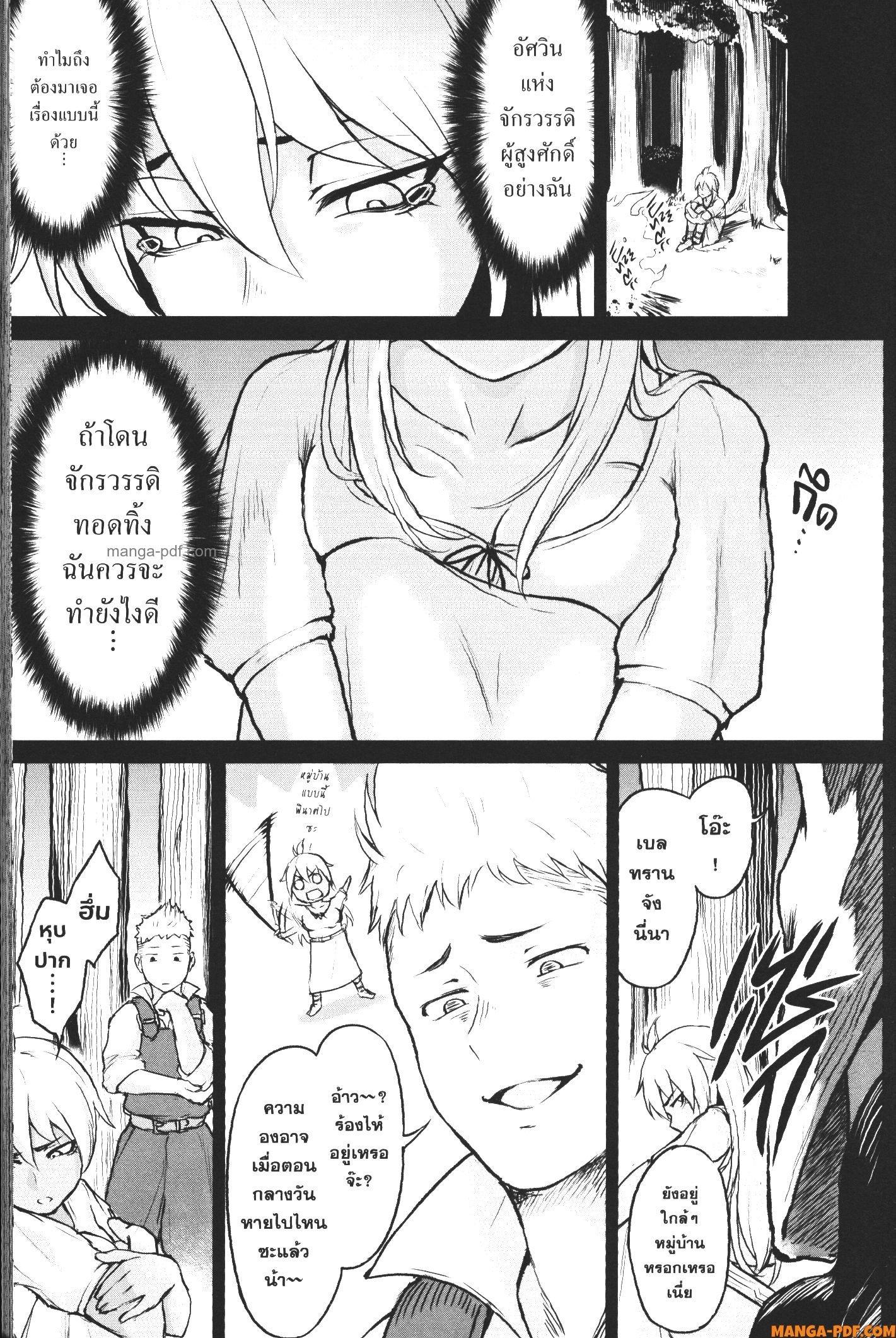 Kaminaki Sekai no Kamisama Katsudou – โลกนี้ โลกหน้า ข้าก็เป็นพระเจ้า Chap 4 - Next Chap 5