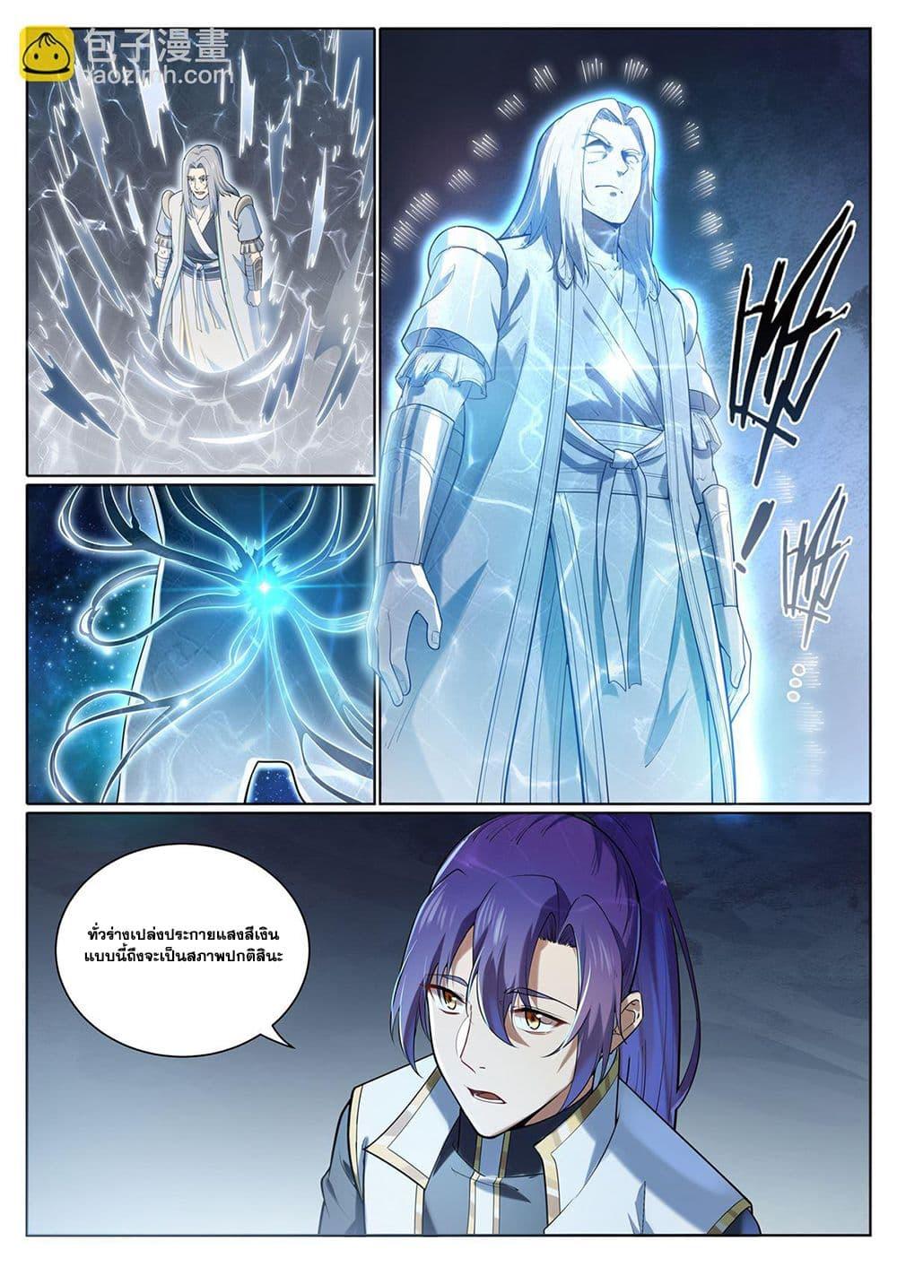 Bailian Chengshen Chap 1097 - Next Chap 1098