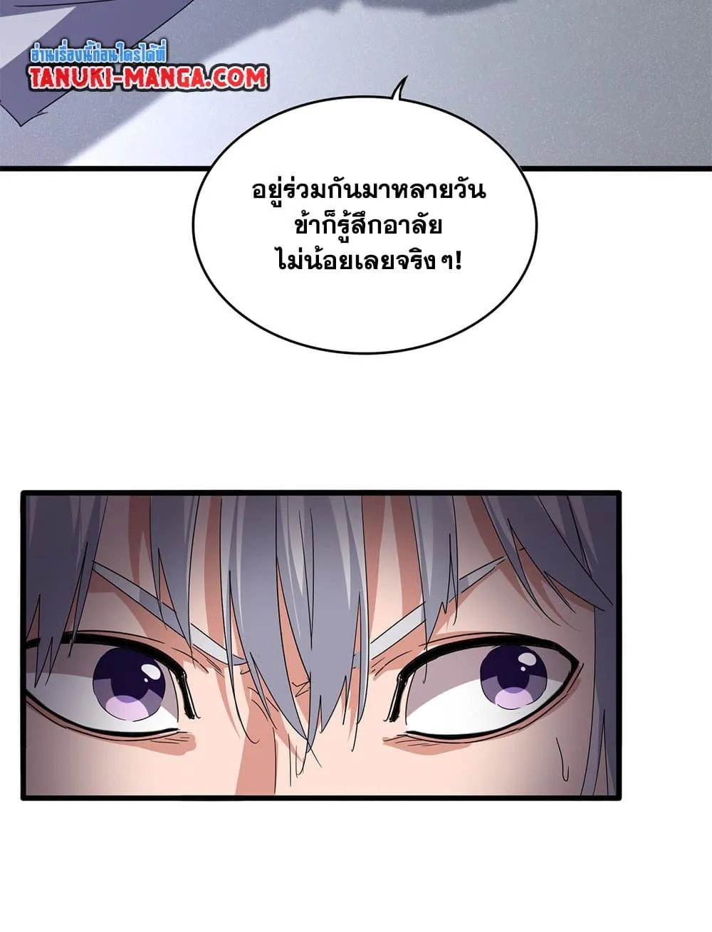 Magic Emperor Chap 745 - Next Chap 746