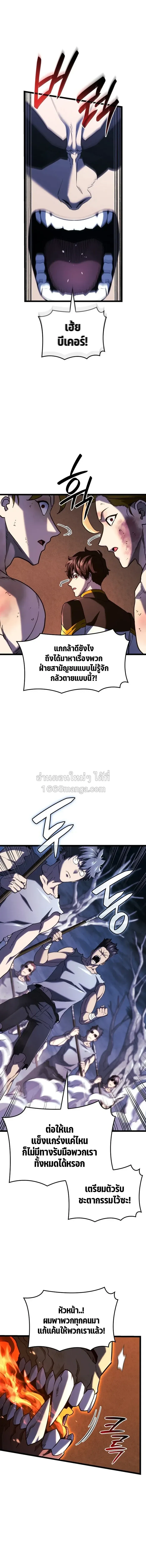 Revenge of the Iron-Blooded Sword Hound Chap 167 - Next Chap 168