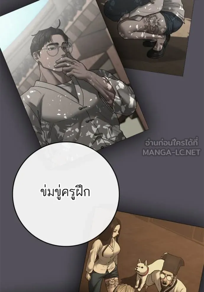 Reality Quest Chap 166 - Next Chap 167