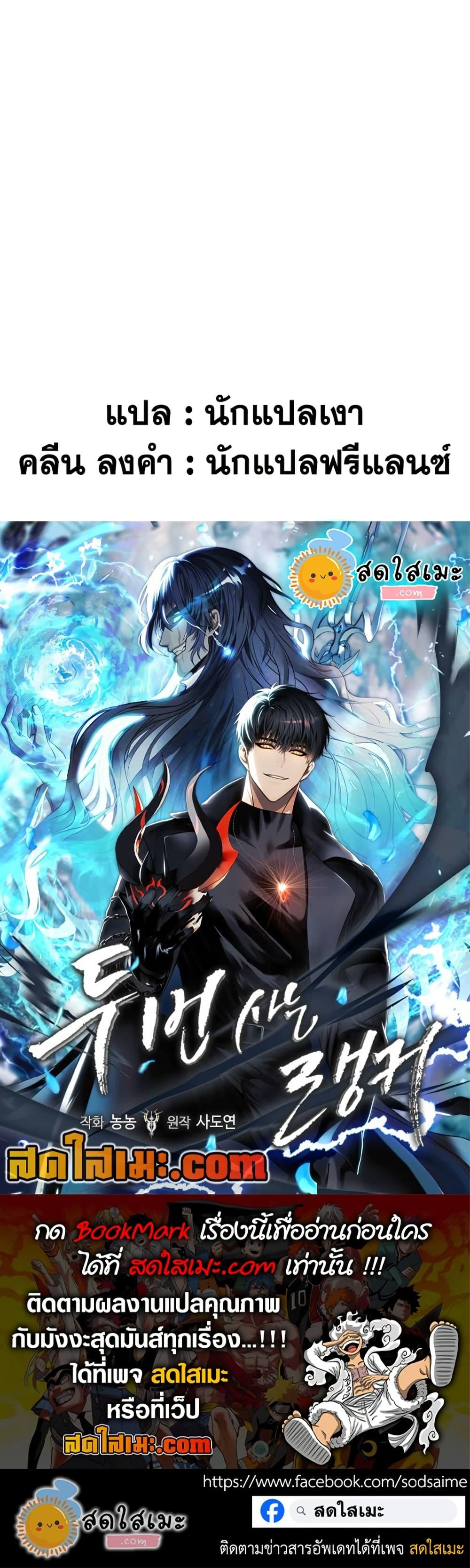 Ranker Who Lives A Second Time Chap 211 - Next Chap 212
