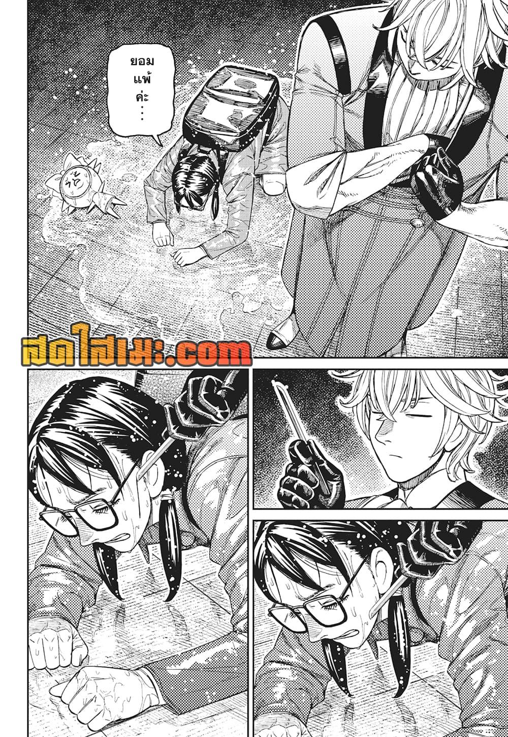 DANDADAN Chap 224 - Next Chap 225
