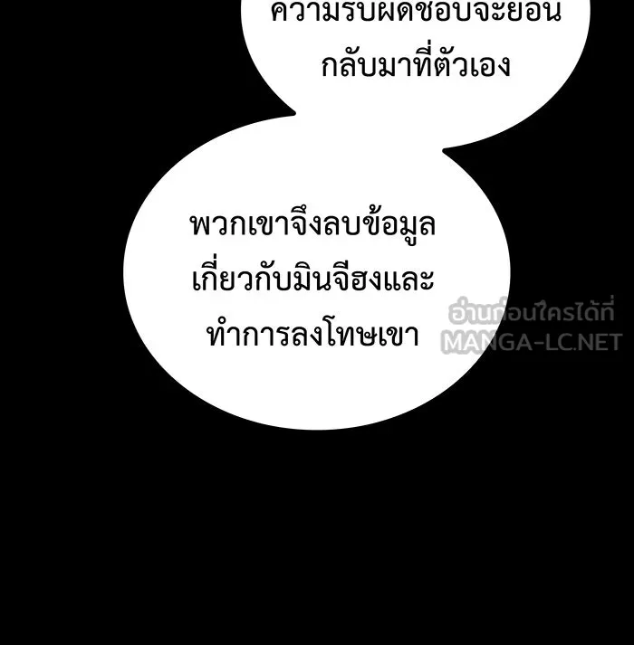 Regressing With the King’s Power – เกิดใหม่พร้อมพลังแห่งราชัน Chap 95 - Next Chap 96