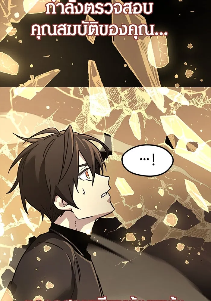I Obtained a Mythic Item – พลิกชะตาคว้าไอเทมระดับเทพ Chap 20 - Next Chap 21