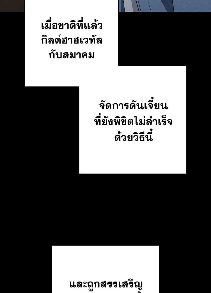 The Hero Returns Chap 109 - Next Chap 110