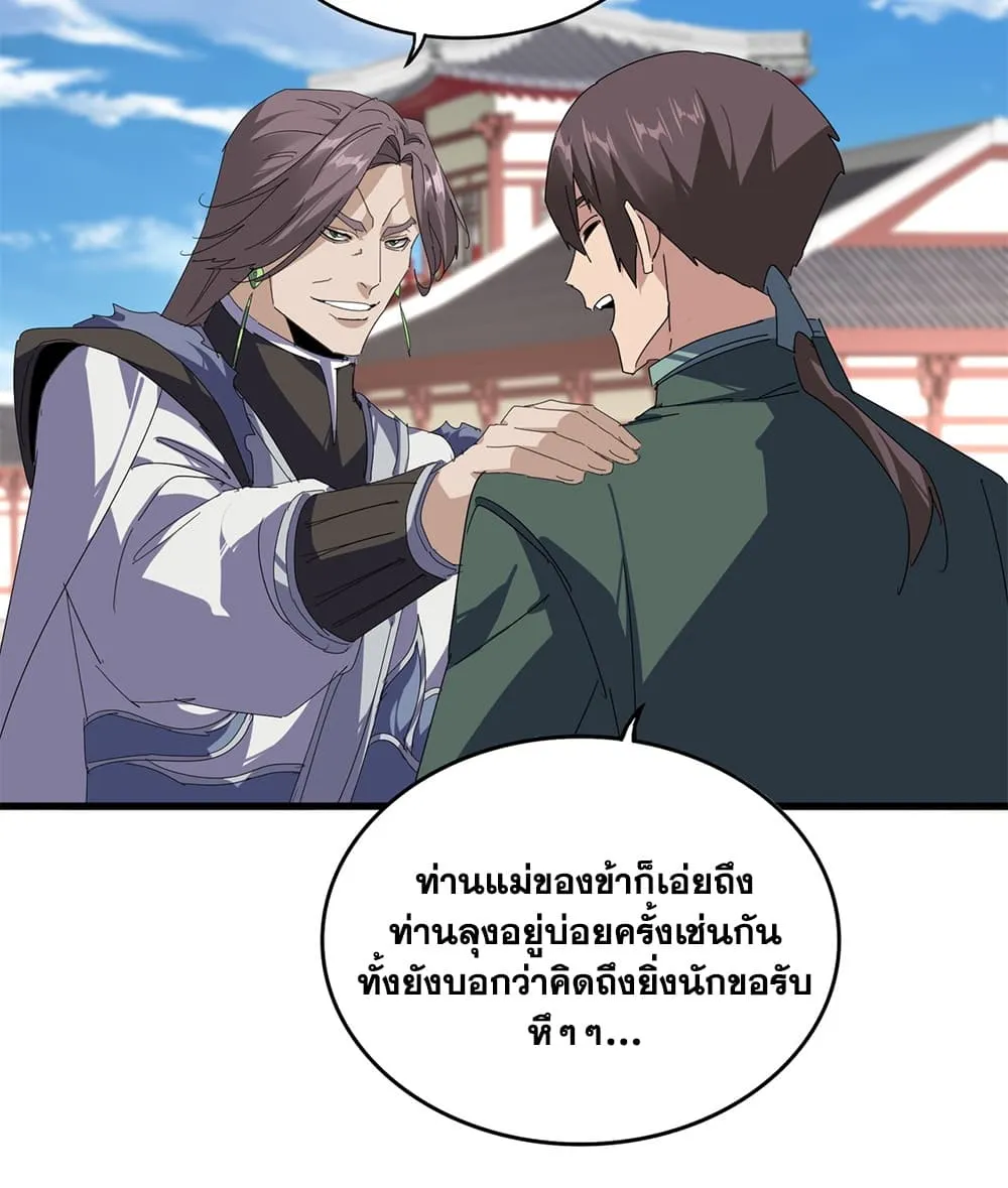 Magic Emperor Chap 915 - Next Chap 916
