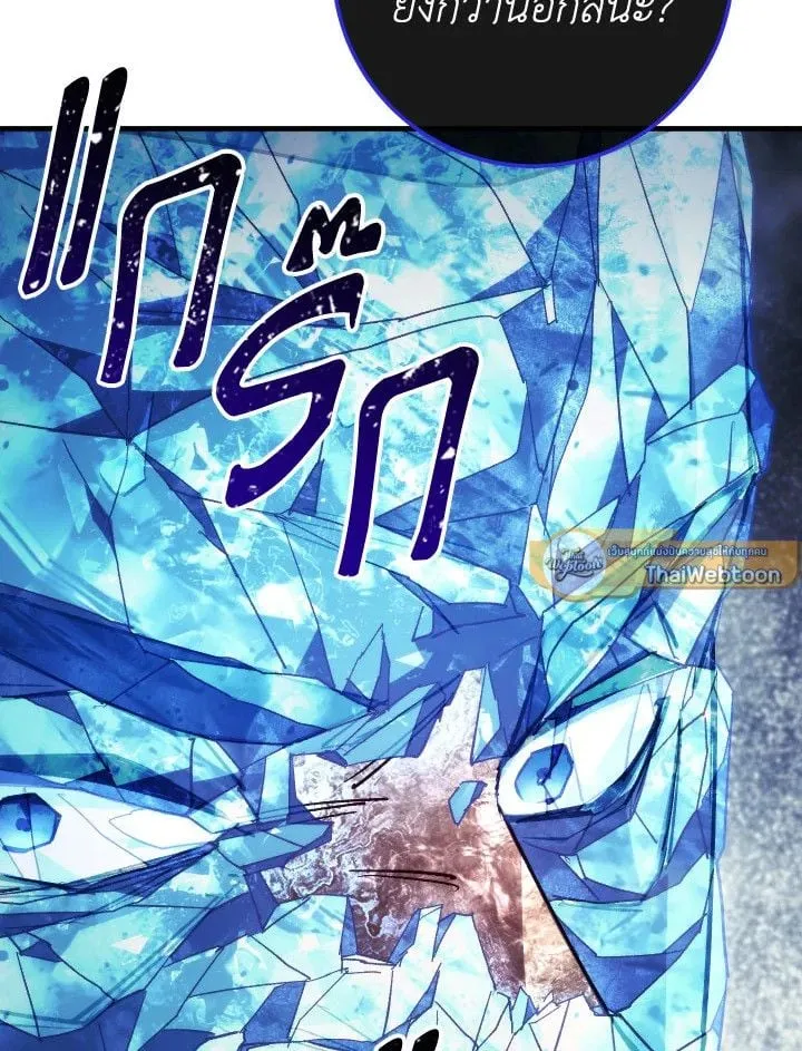 The Hero Returns Chap 83 - Next Chap 84