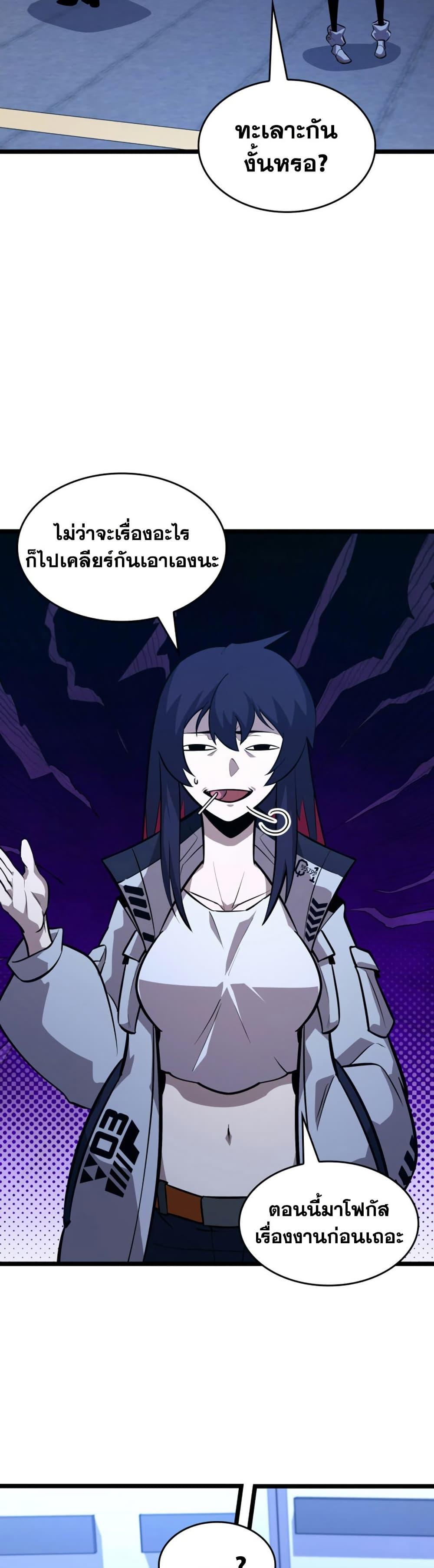 Return of the SSS-Class Ranker Chap 163 - Next Chap 164